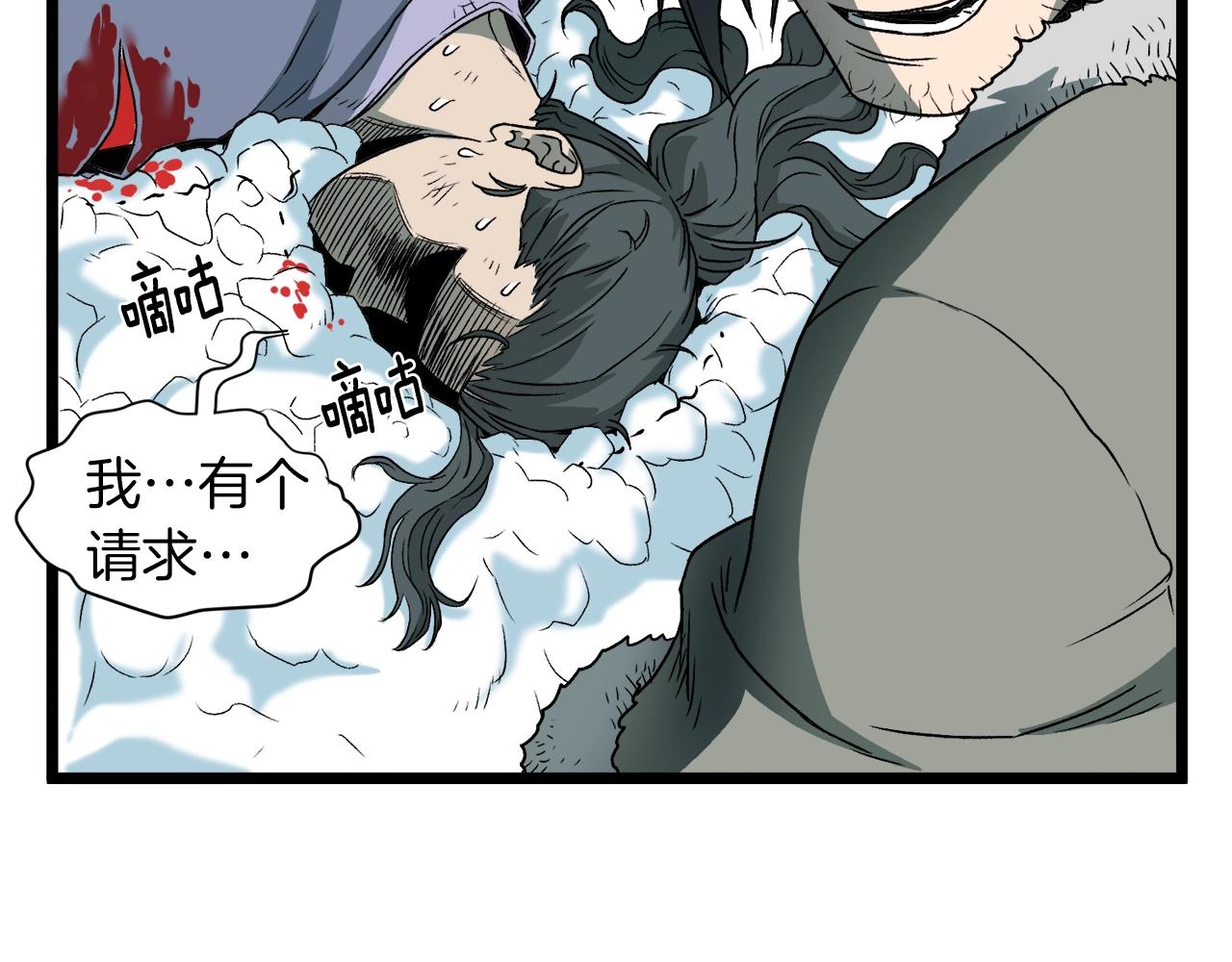 第28话 火焰神掌140