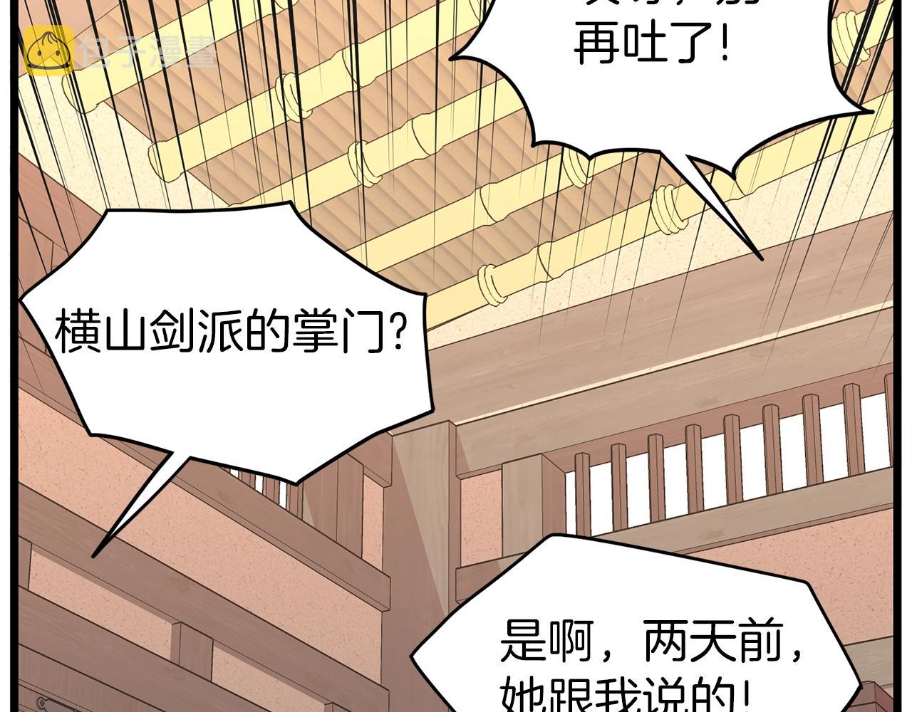 第88话 秘传绝技97