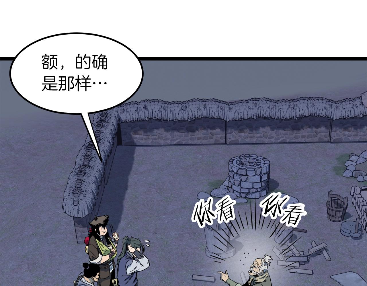 第113话 态度大变13