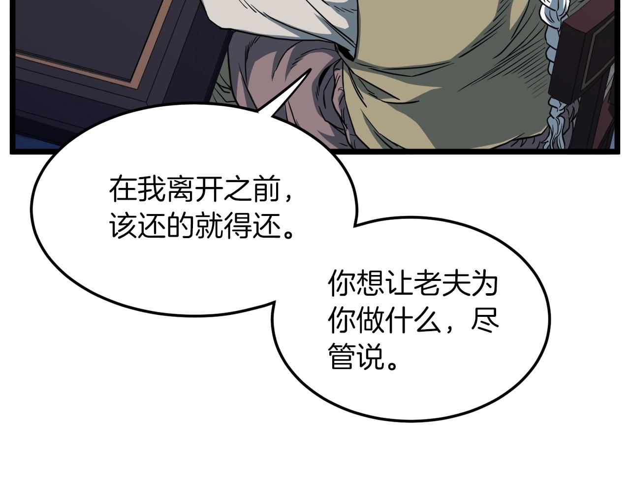第132话 昭告天下146