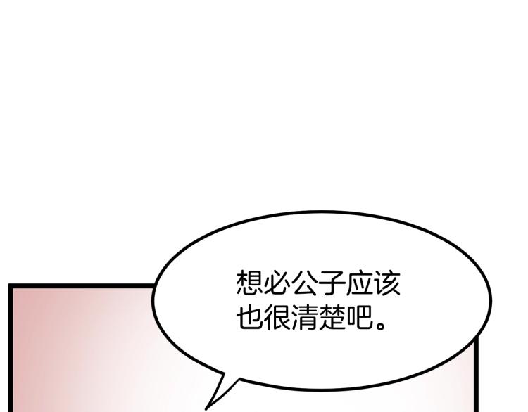 第2话家族之耻72