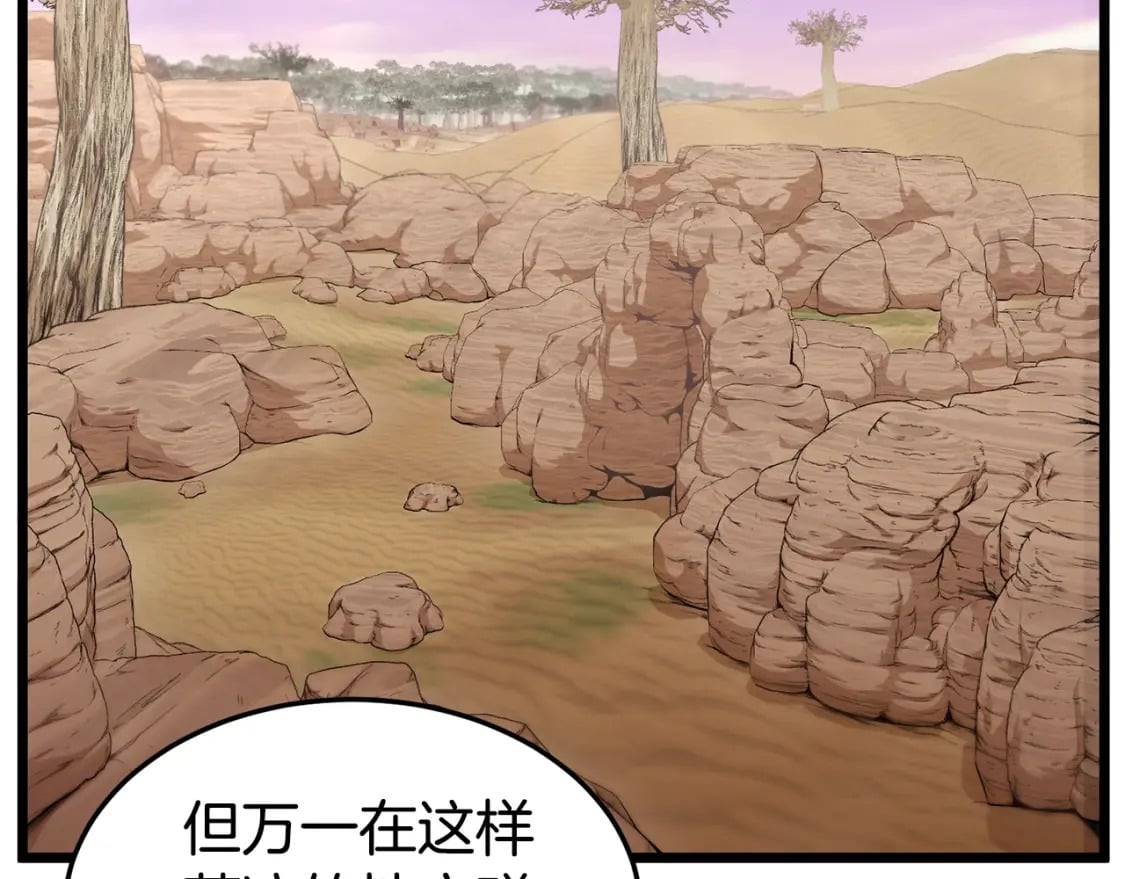 第143话 独眼黑龙103