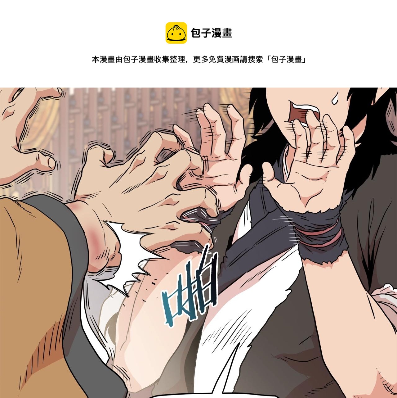 第96话 剑圣的孙子110