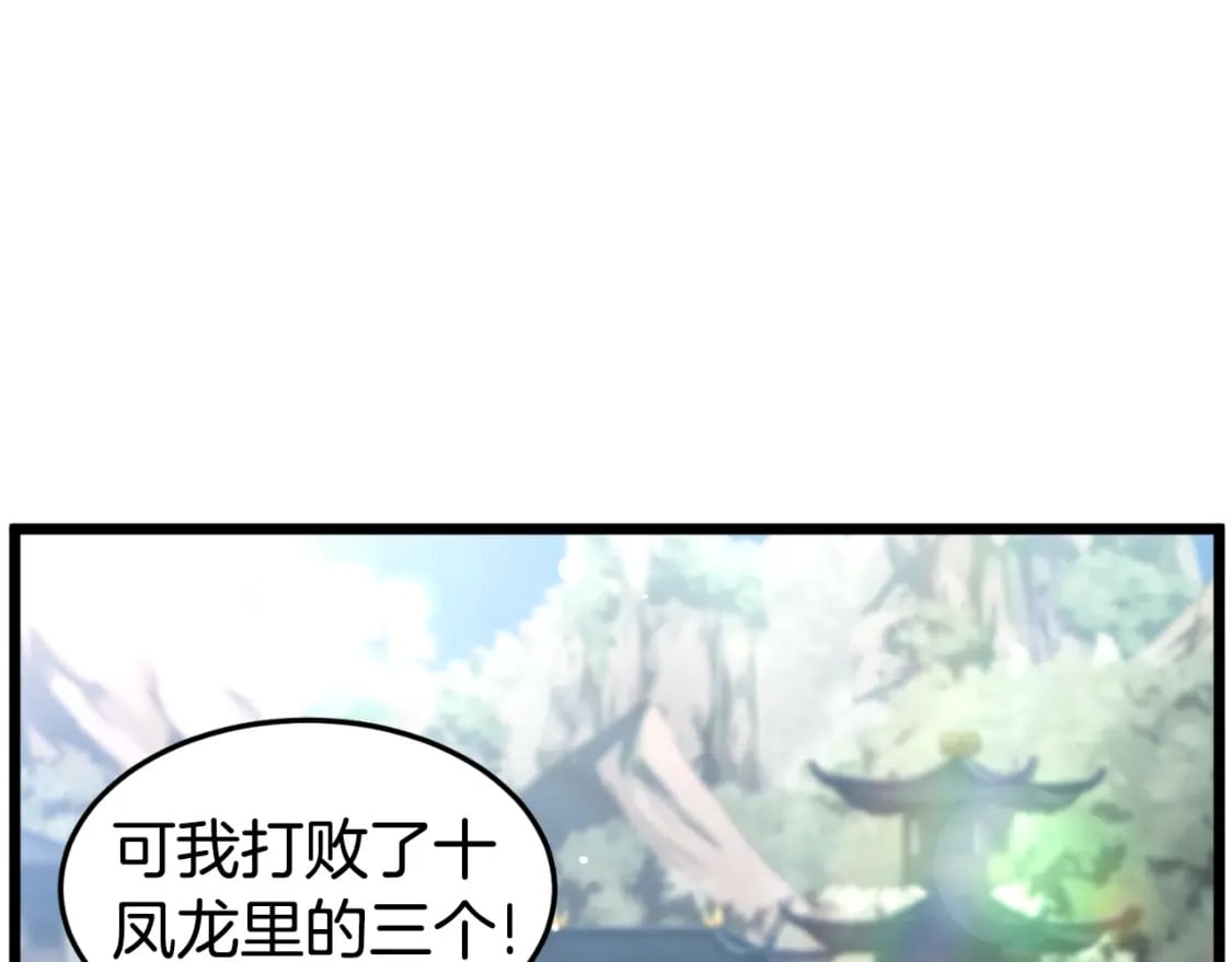 第163话 灭炎神拳228