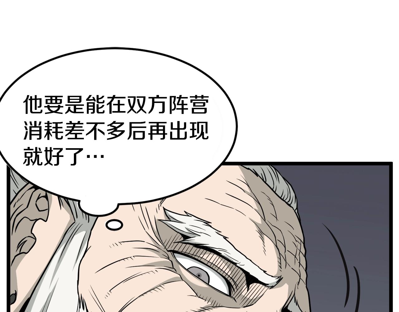 第51话 绝顶高手的对决28