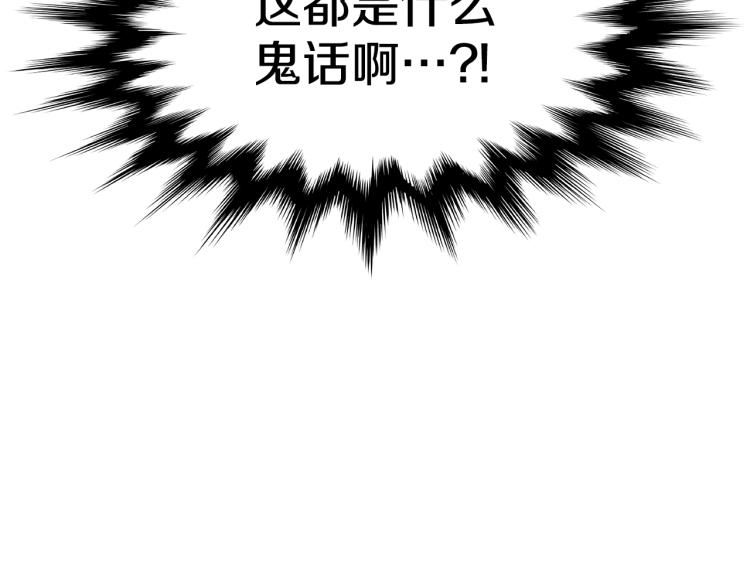 第17话 砍谁的头42