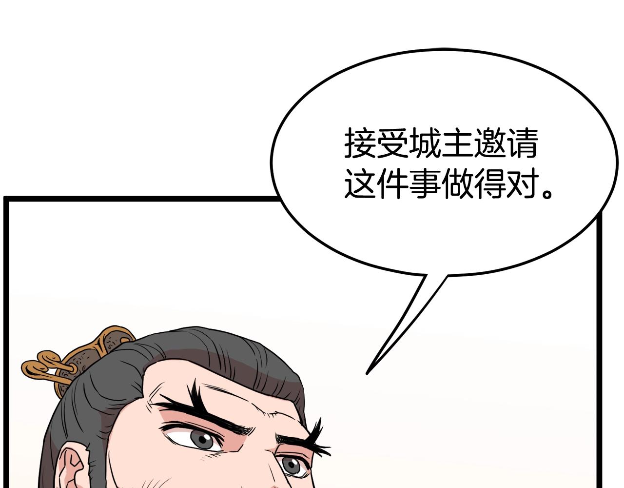 第91话 城主几岁？42