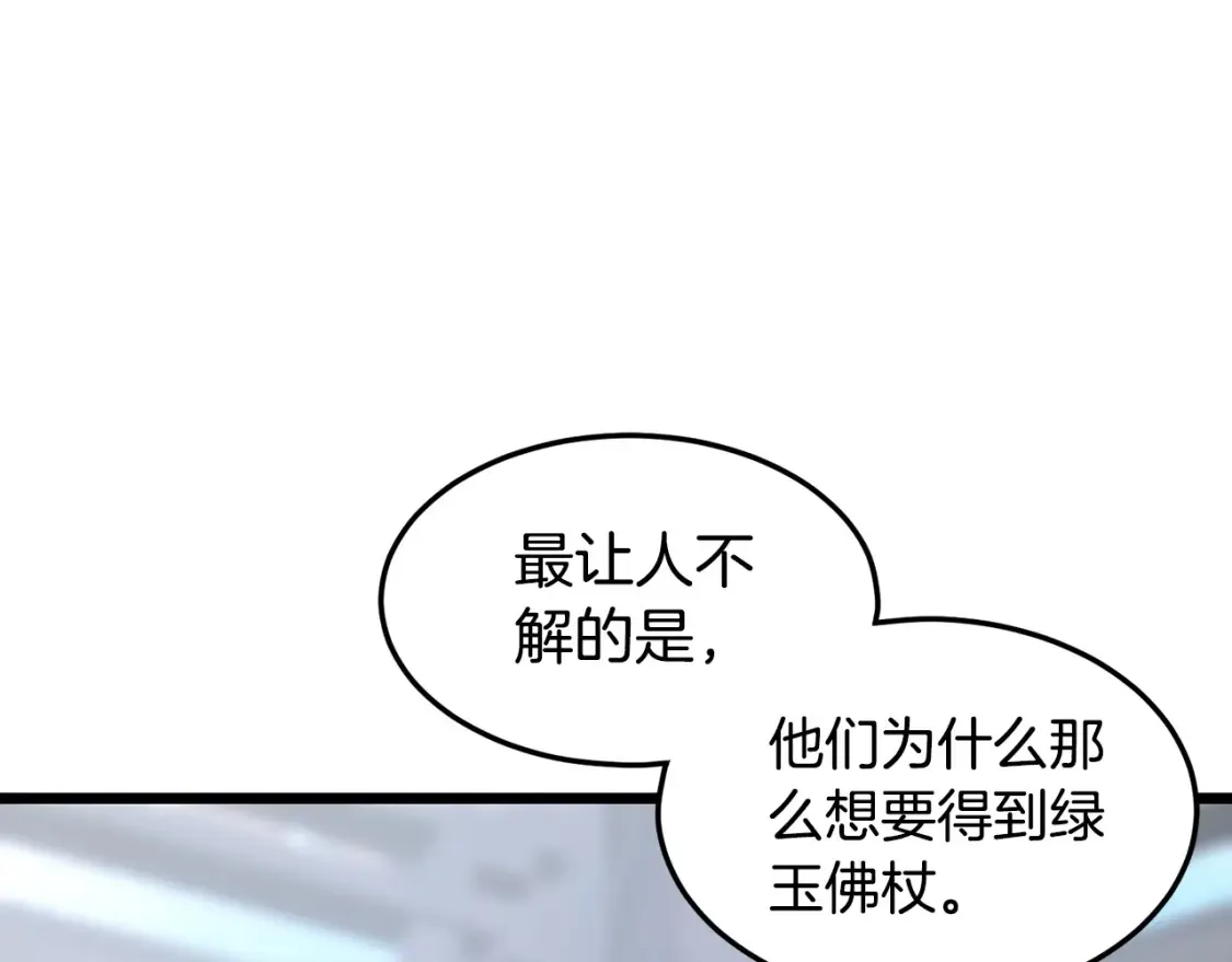 第189话 术法140