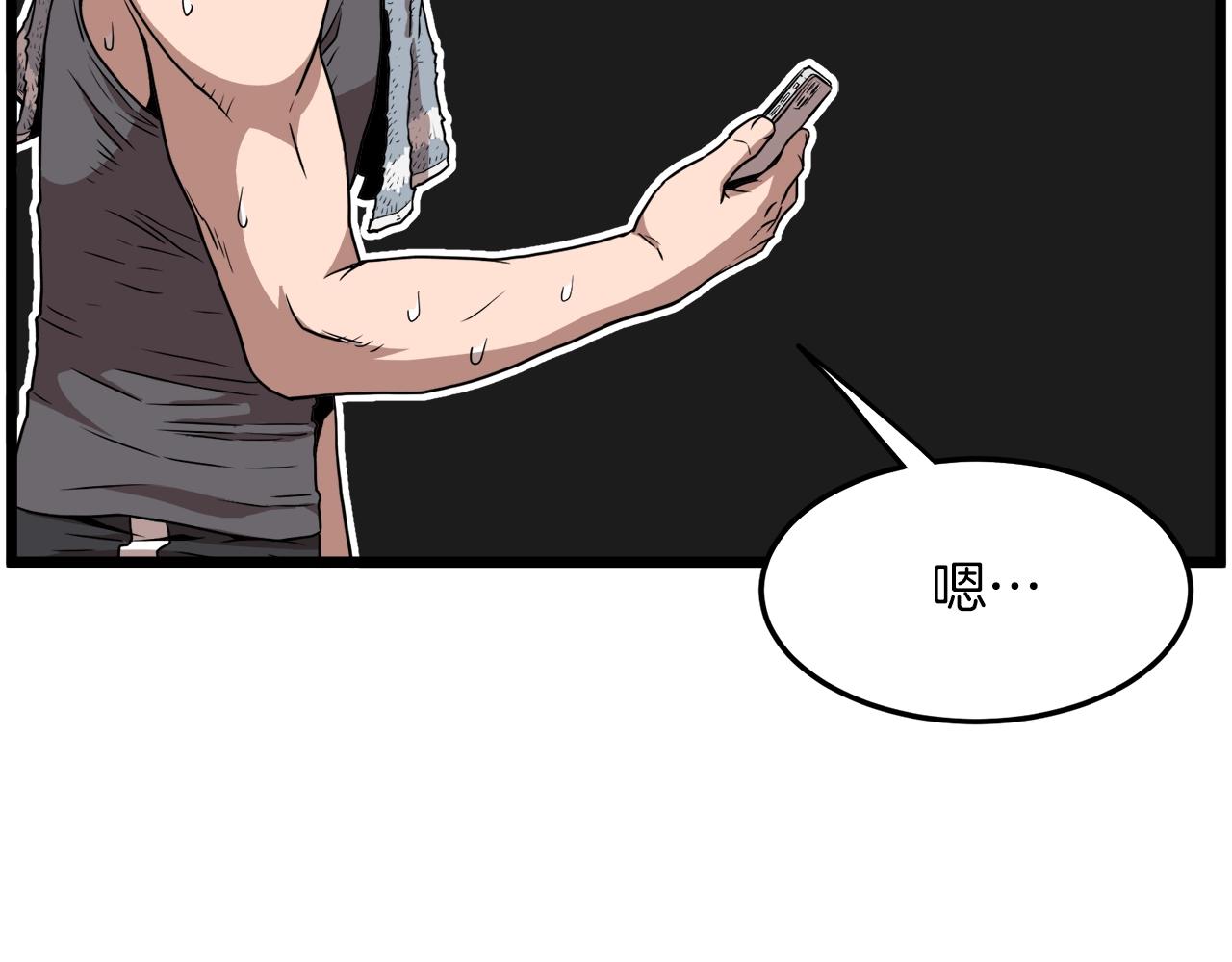 第67话 和平工会22