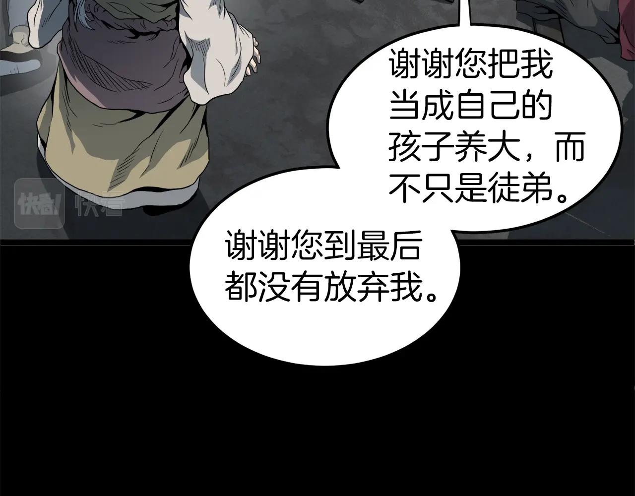 第118话 不曾改变的人237