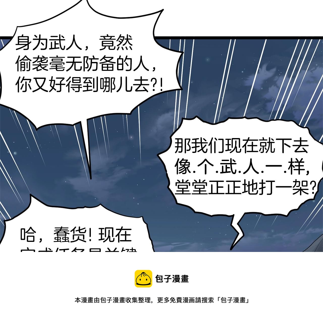 第76话 今日盟友124
