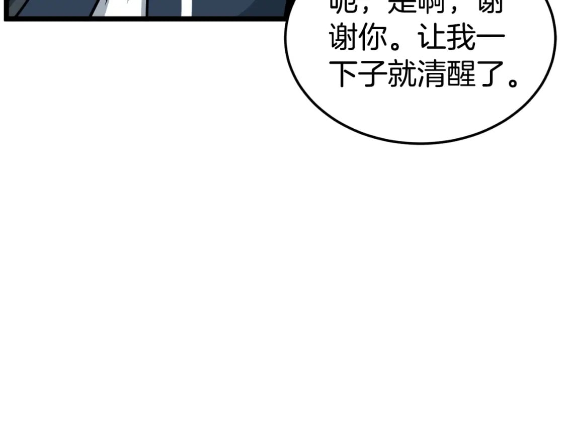 第163话 灭炎神拳52