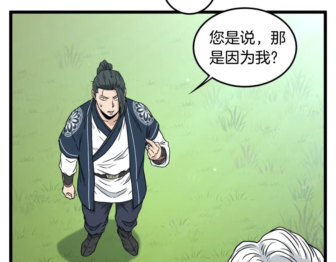 第164话 冤家路窄151