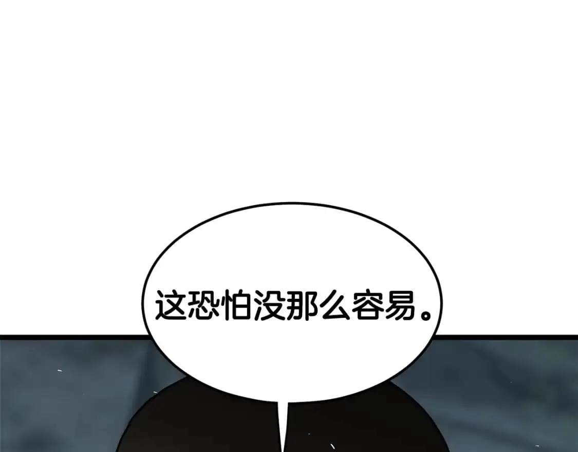 第181话 魔功之威8