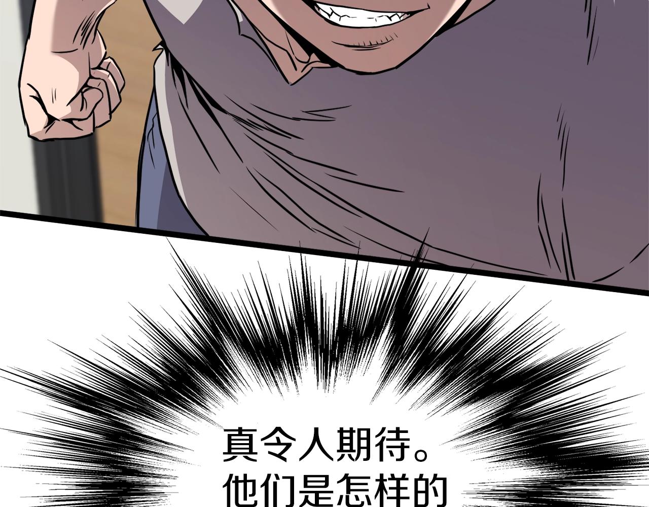 第74话 诱饵7