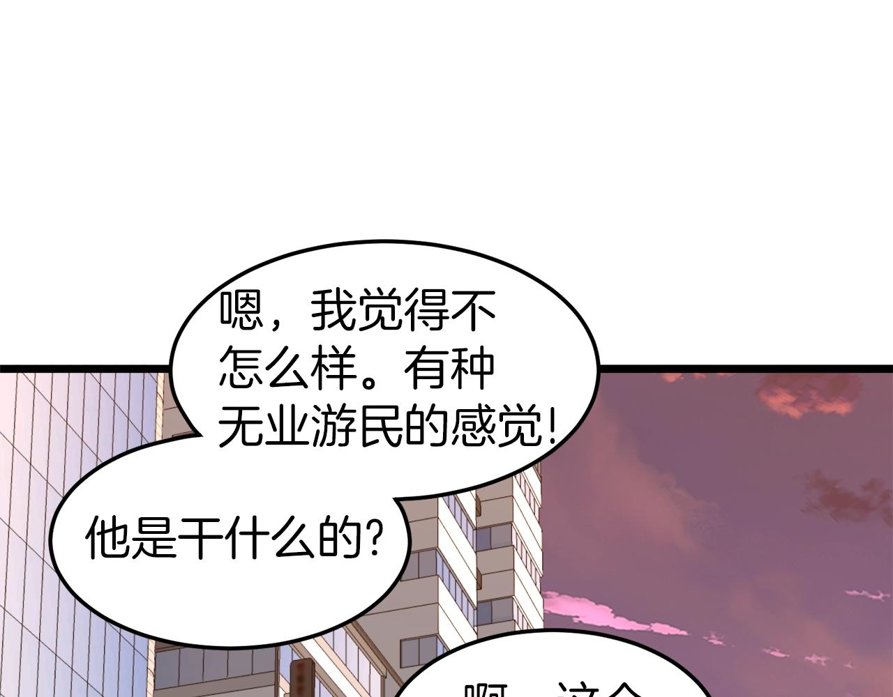 第72话 后背发凉80