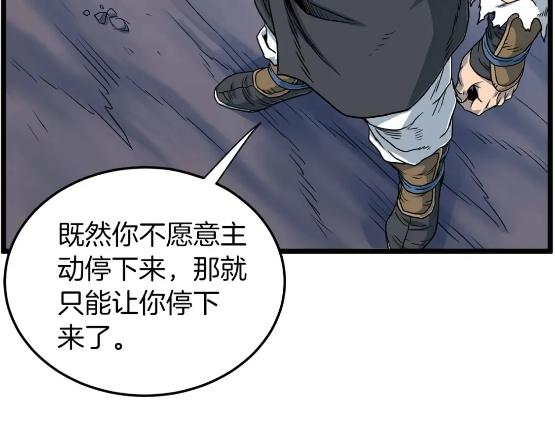 第186话 剑圣梅宗学189