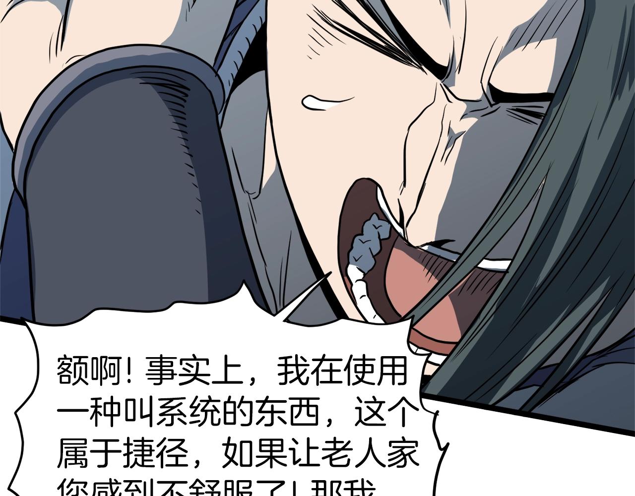 第114话 系统被发现了83