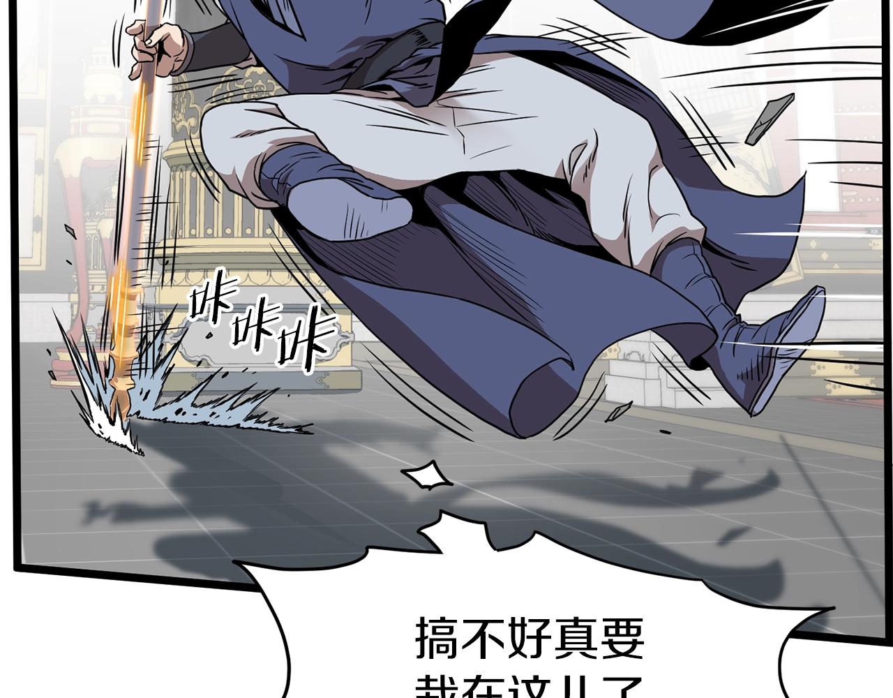 第84话 垃圾武林人117