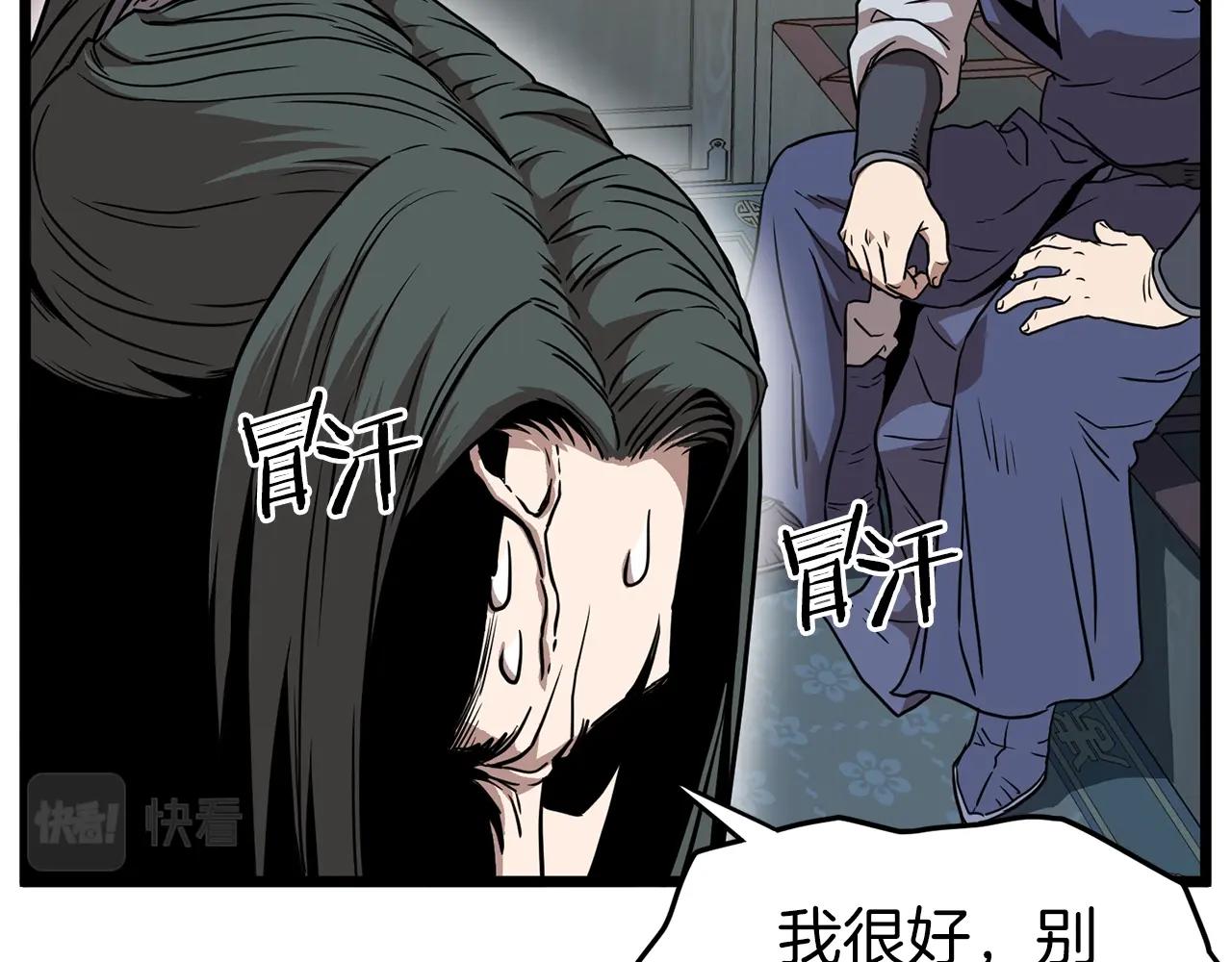 第78话 废弃祠堂19