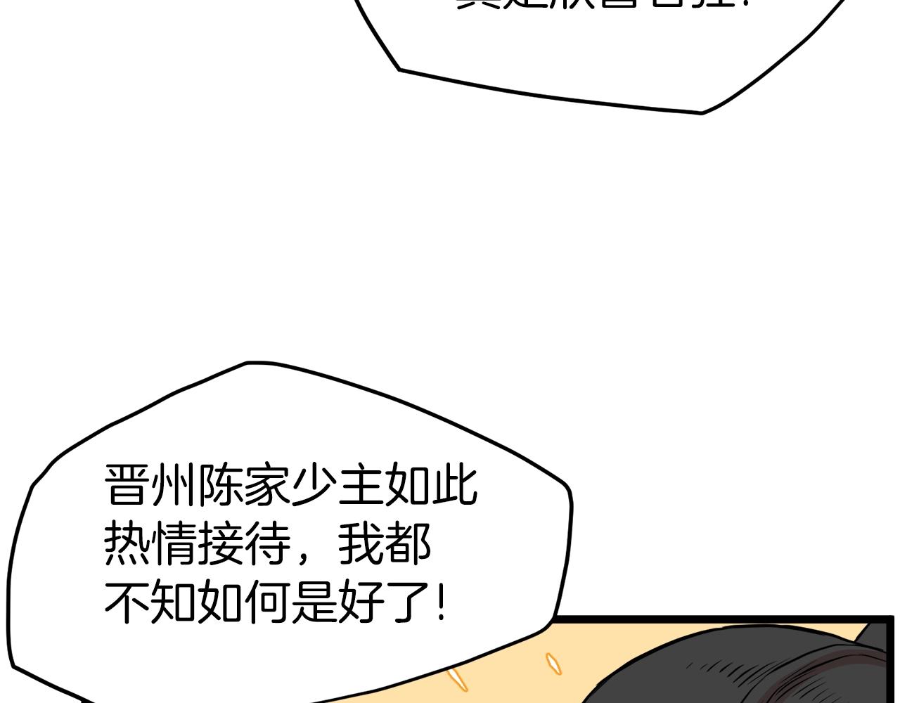 第101话 切磋14