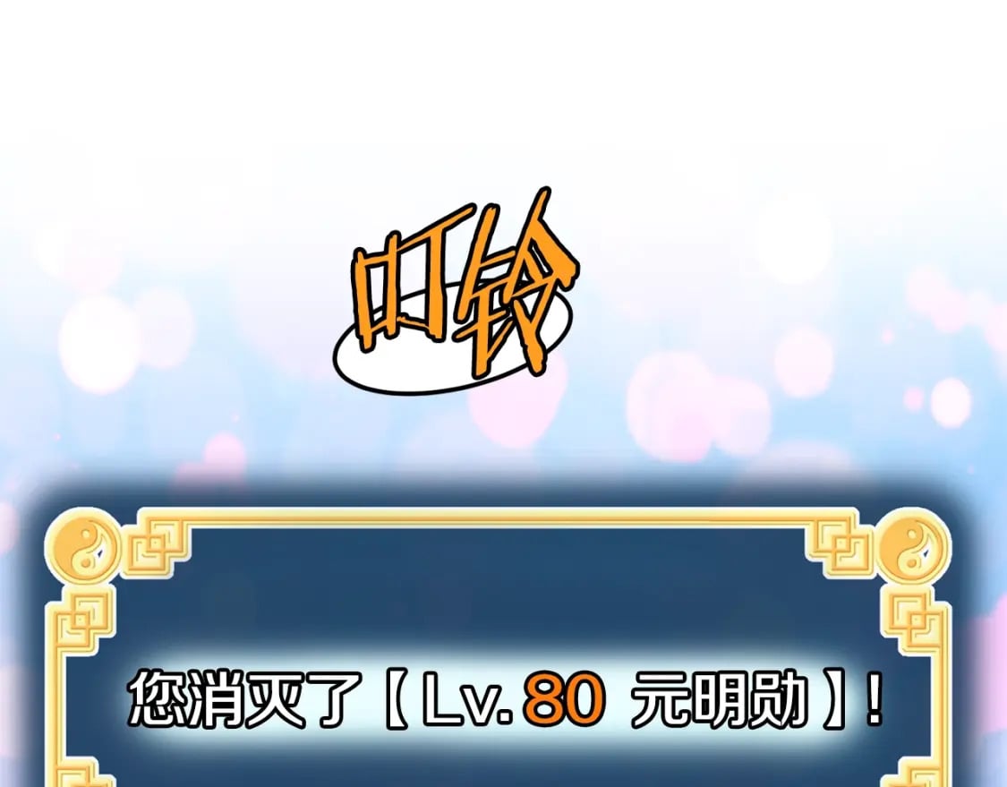 第147话 泰庆的决心190