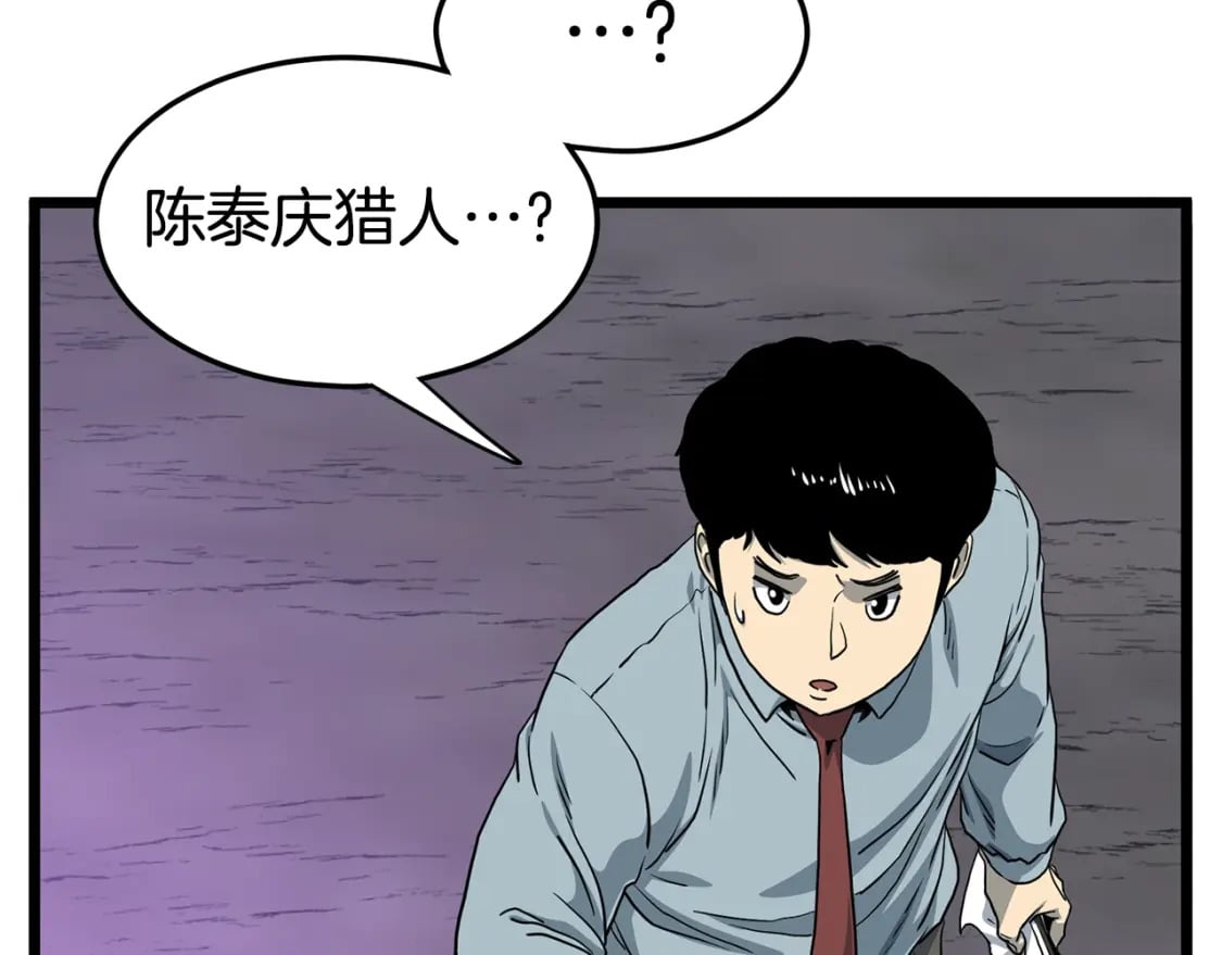 第147话 泰庆的决心276