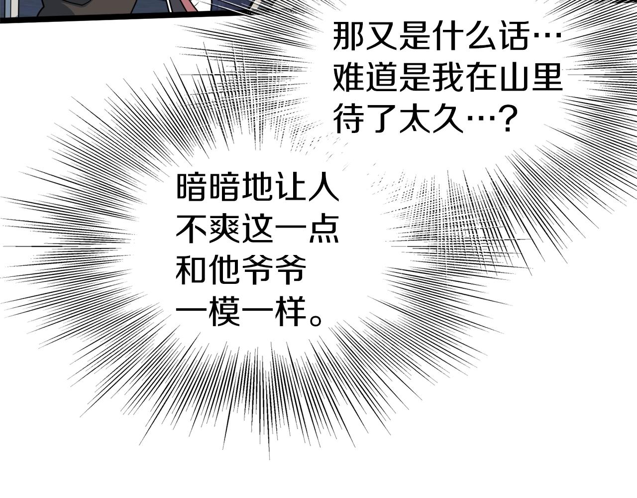 第115话 火王117