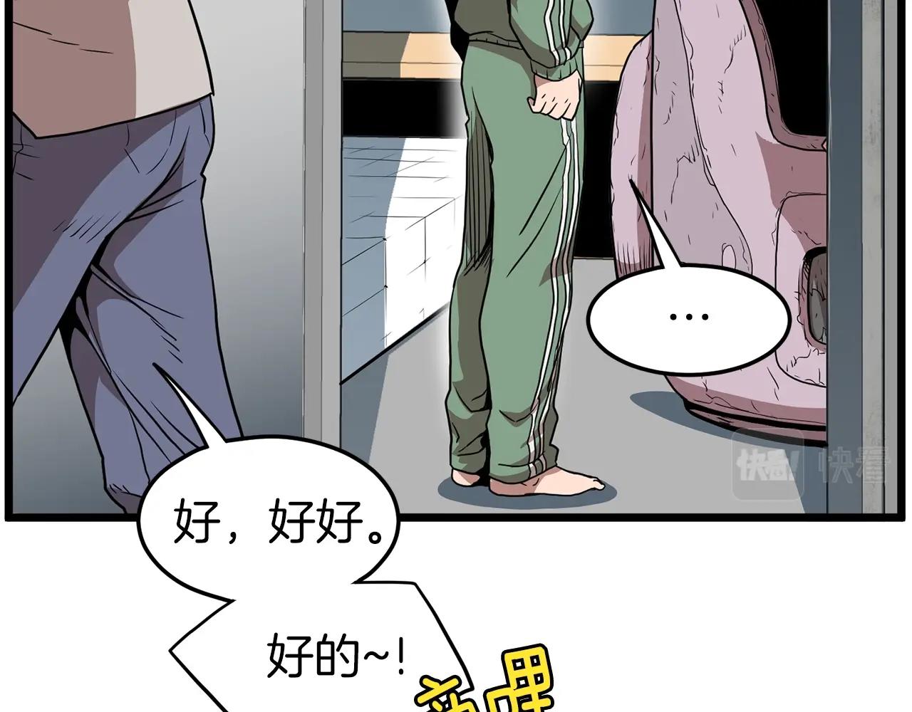 第76话 今日盟友53