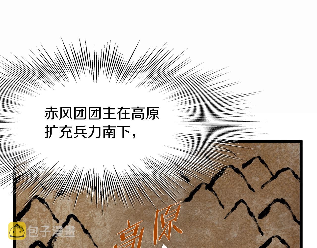 第81话 吞下横山38