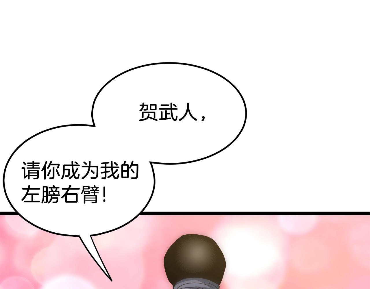 第126话 晋州陈家杯26