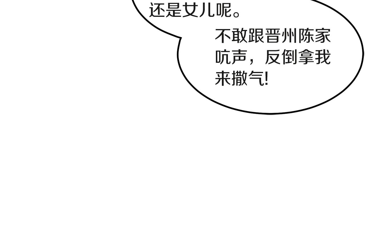 第120话 梅花三绝15