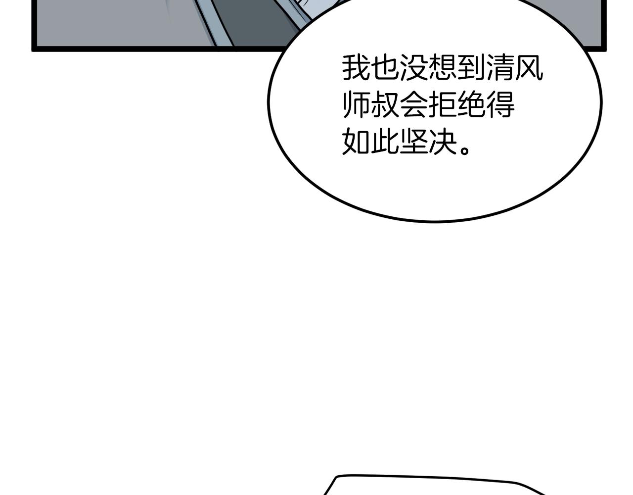 第122话 这小子是师叔153