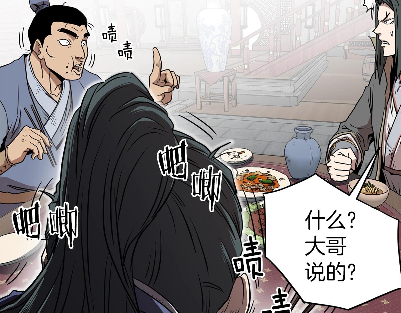 第76话 今日盟友170