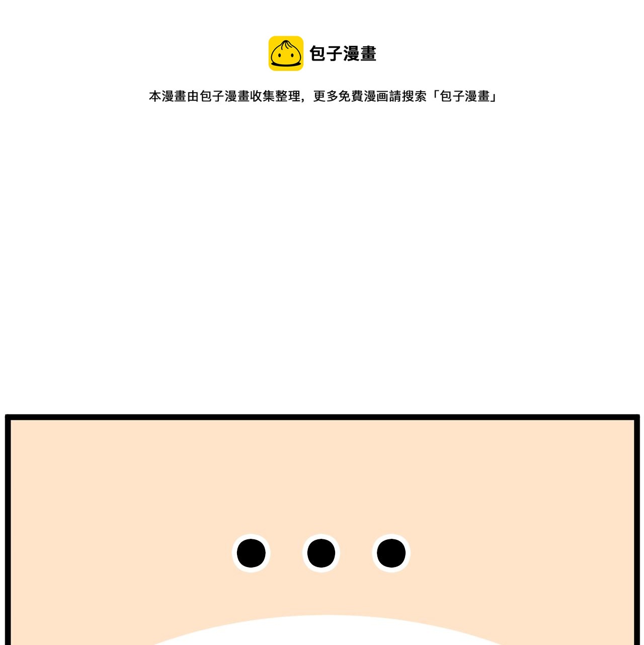 第85话 热火神丹148