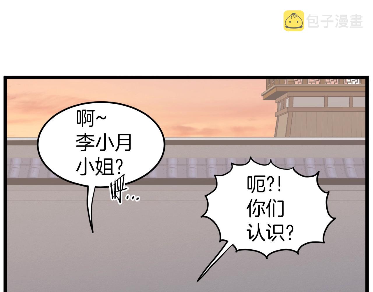 第123话 人和人的差距109