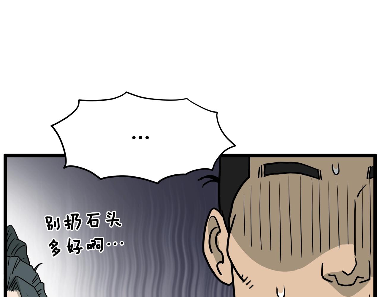 第54话 武林人士119