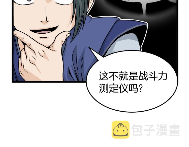 第6话 奖励是退出44