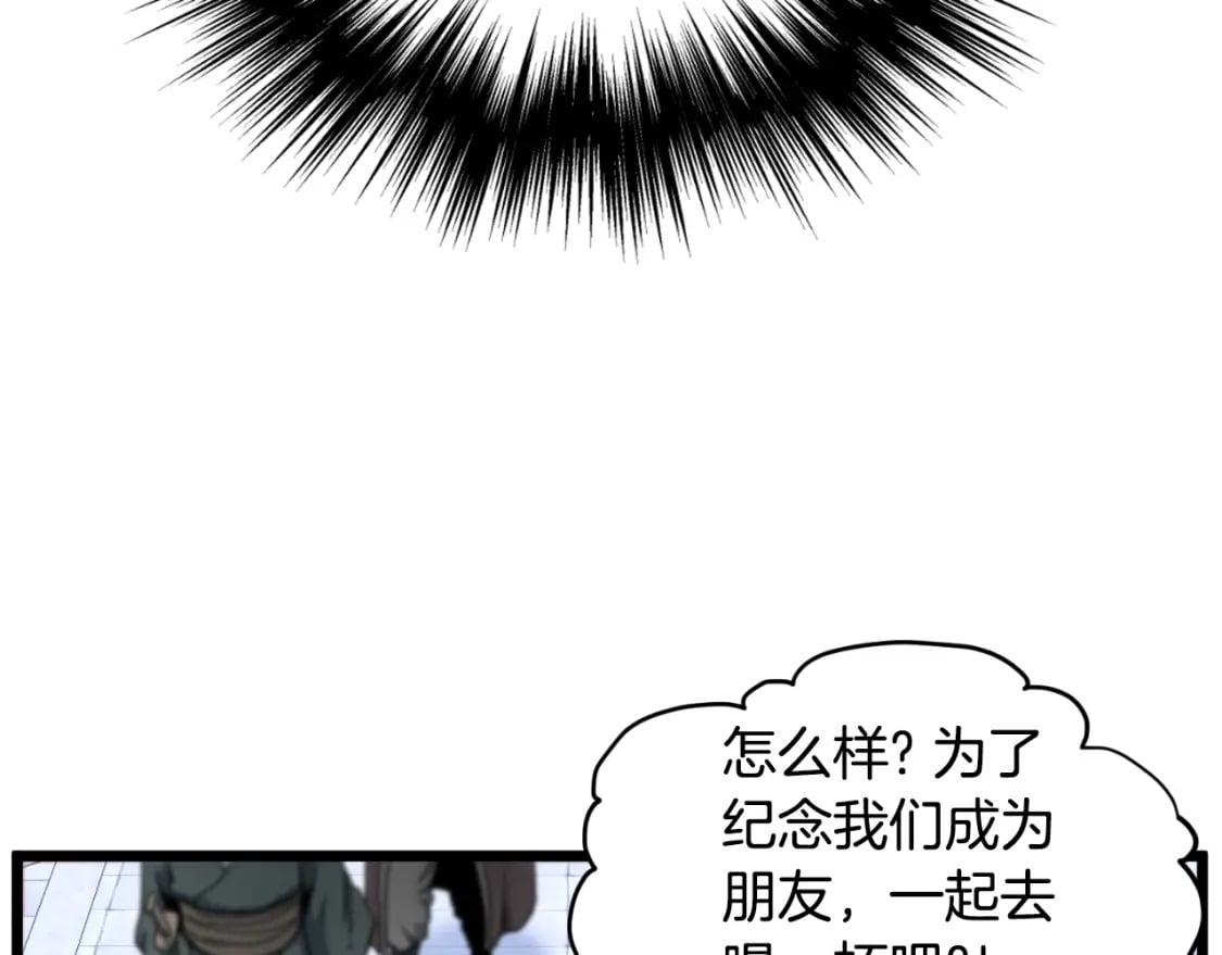 第159话 臭乞丐134
