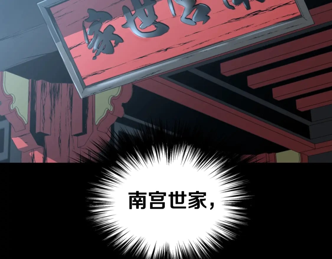 第156话 苍穹剑王16