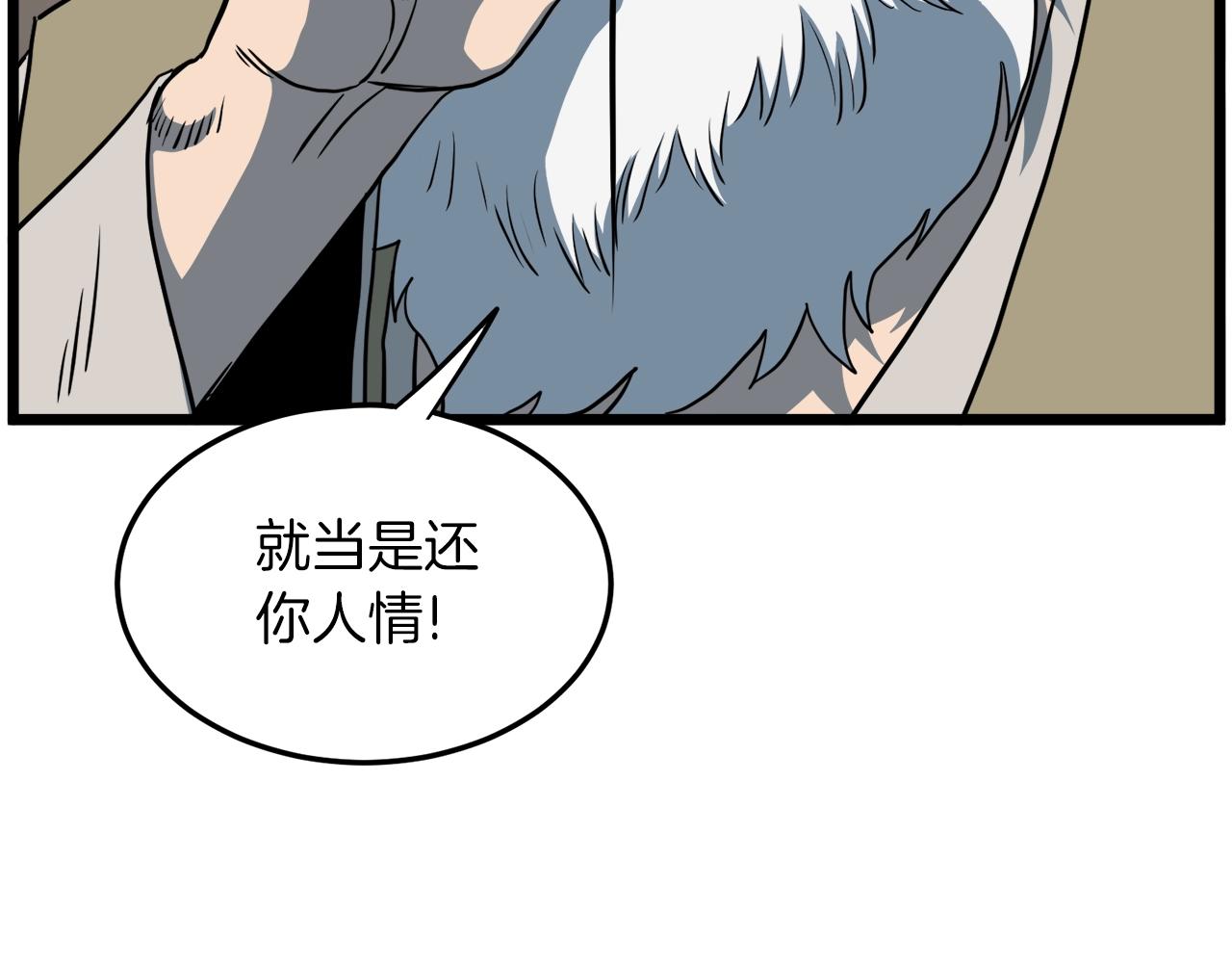 第132话 昭告天下185
