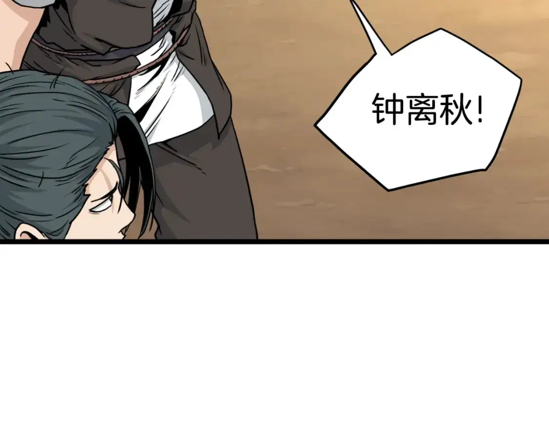 第171话 潜龙对丐帮23