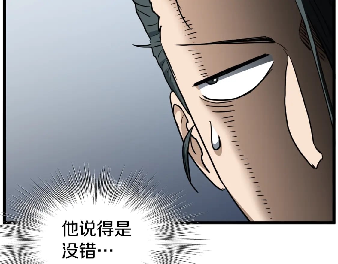 第162话 十王之二144