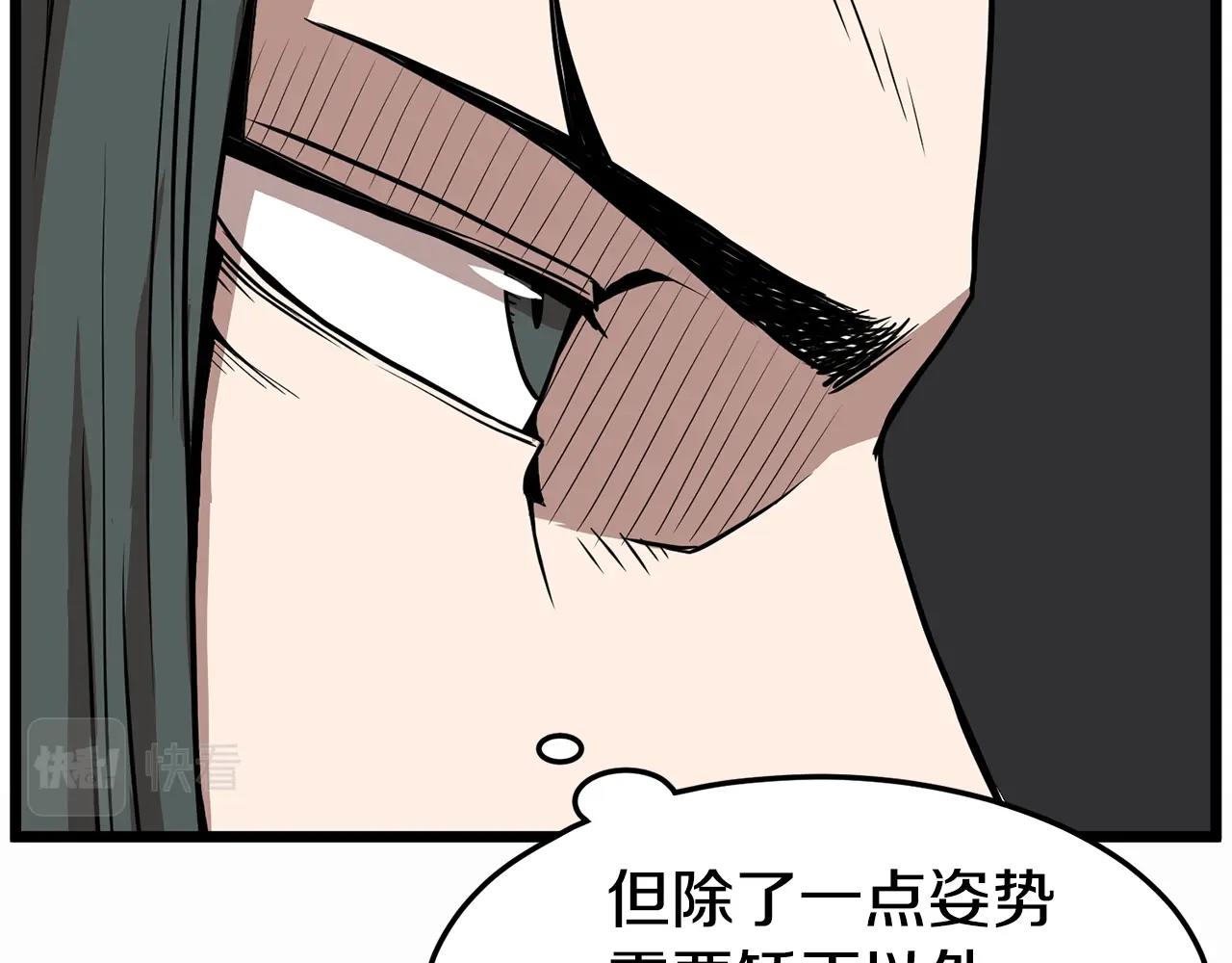 第66话 横山的邀请11