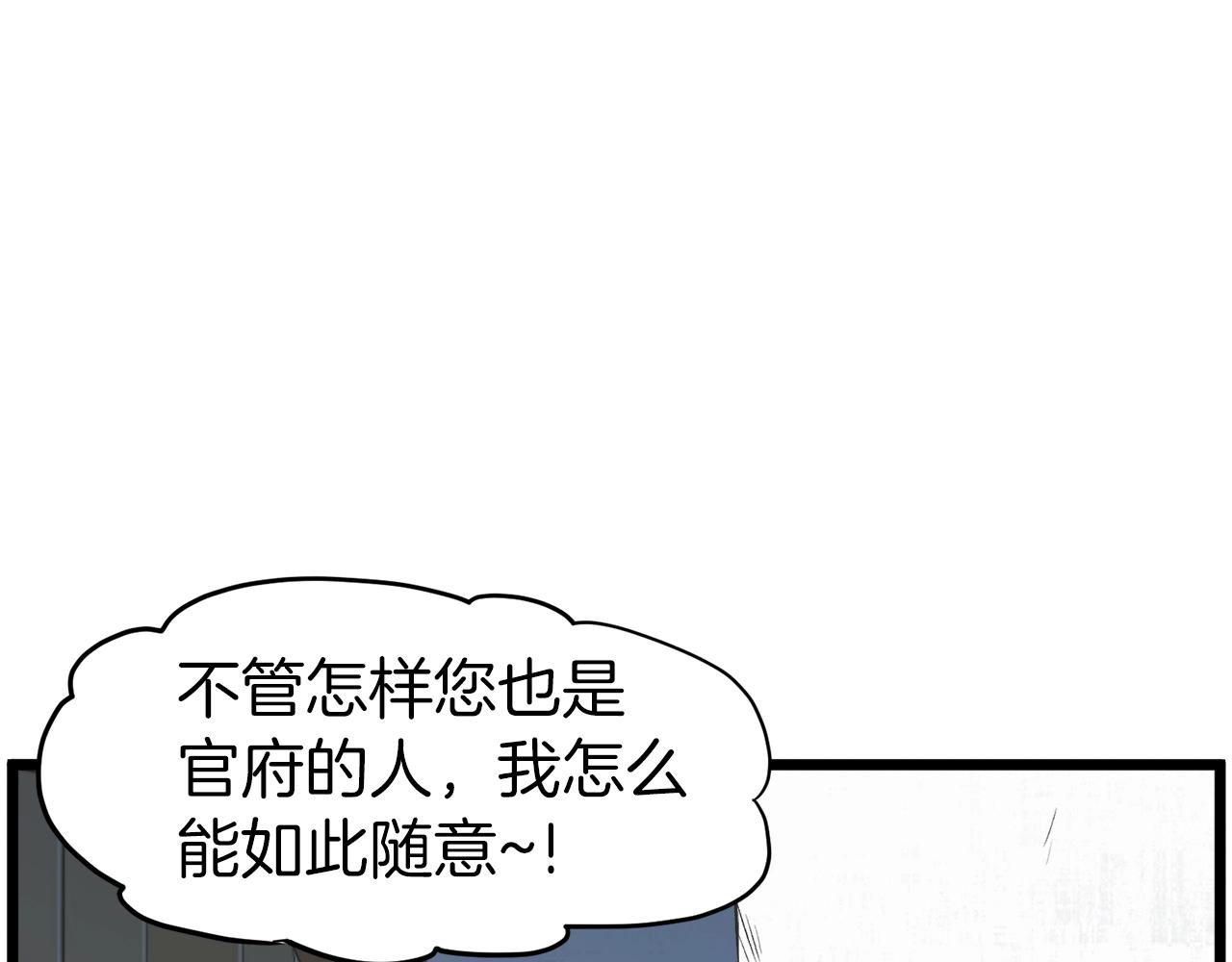 第101话 切磋17