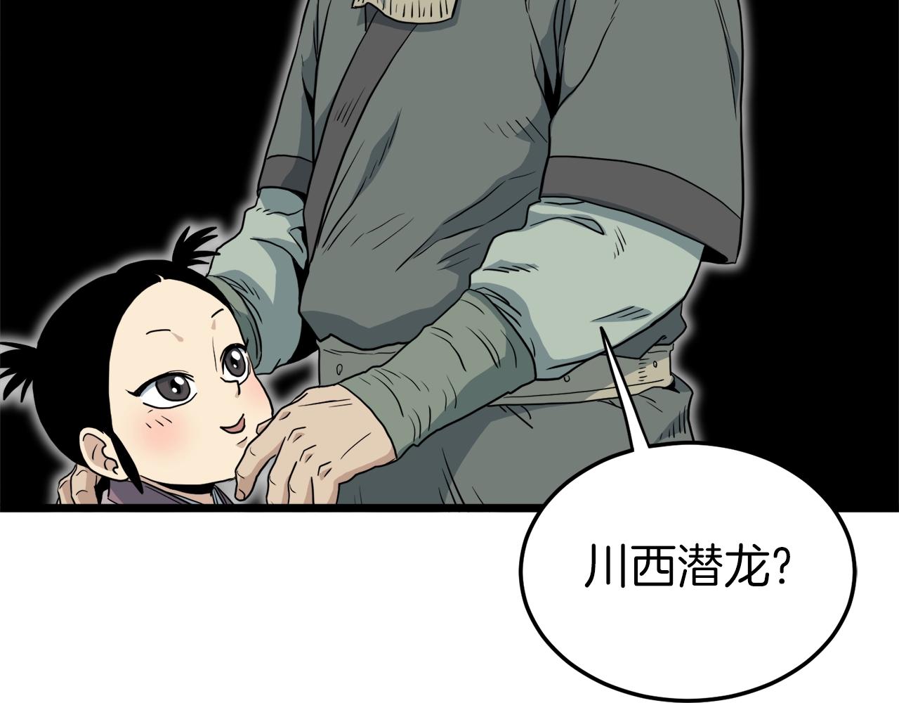 第112话 拒绝委托124