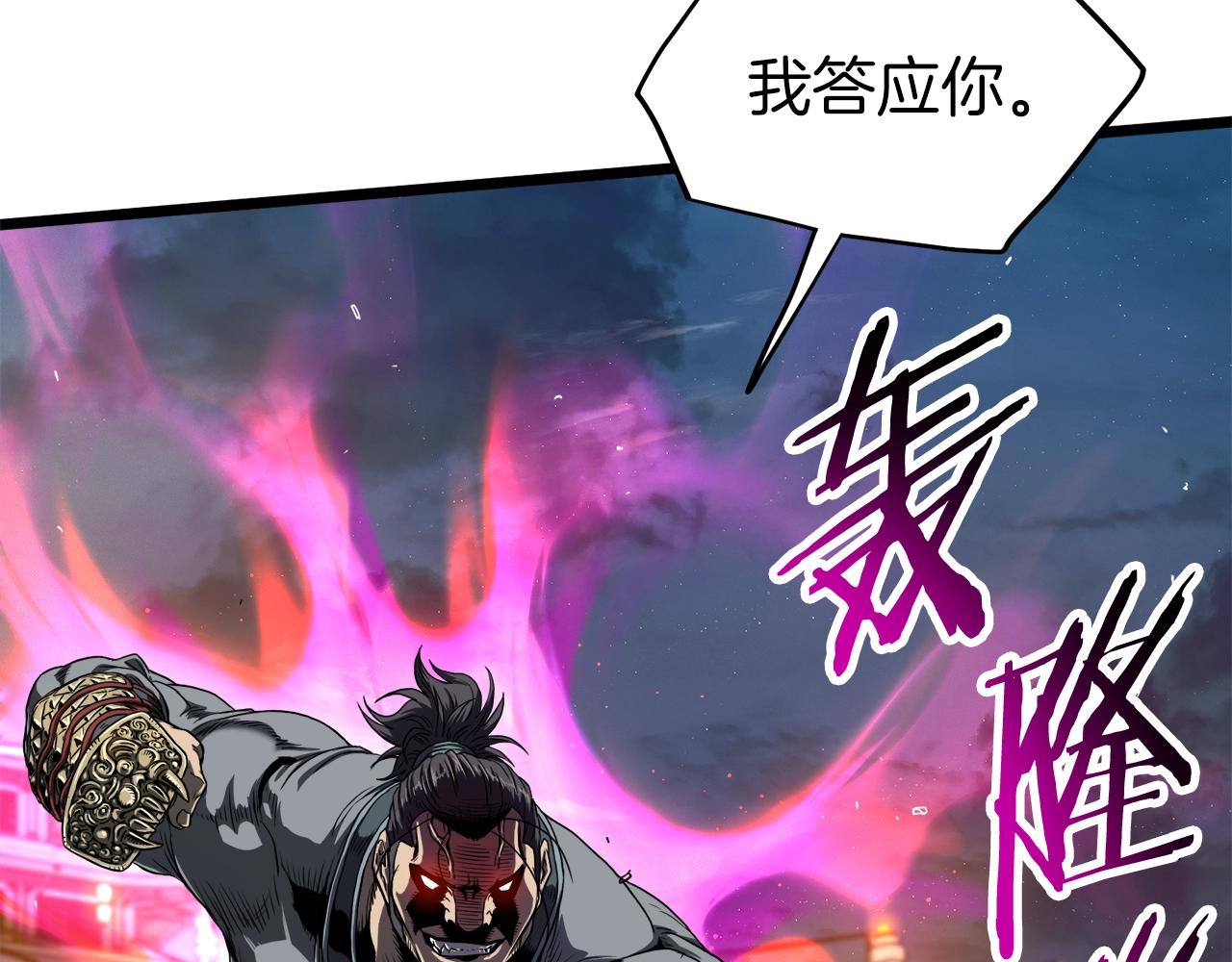 第124话 强制挑战陈泰庆214