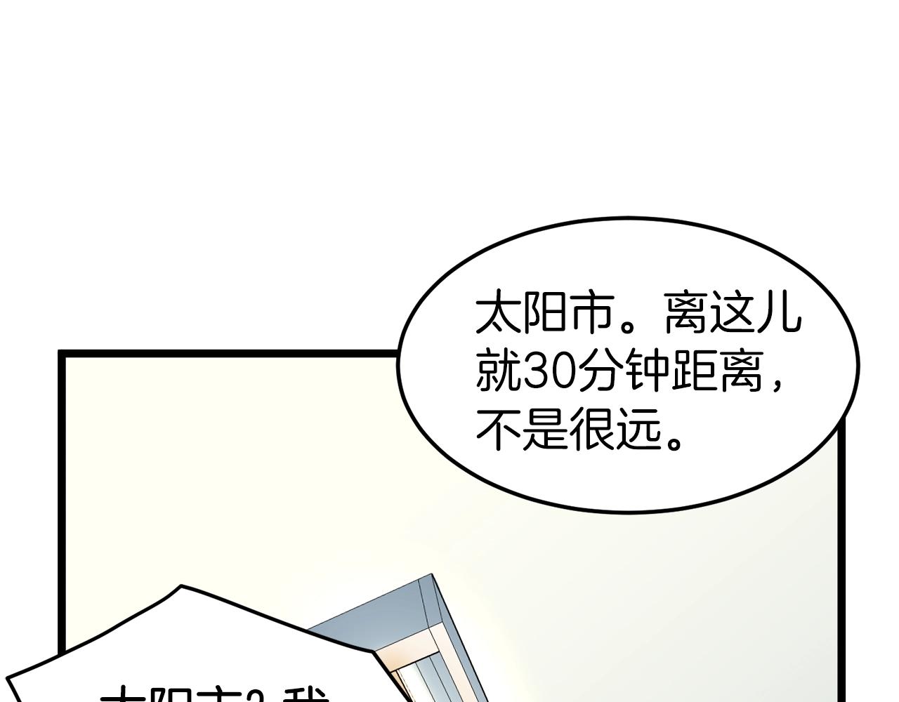 第76话 今日盟友46