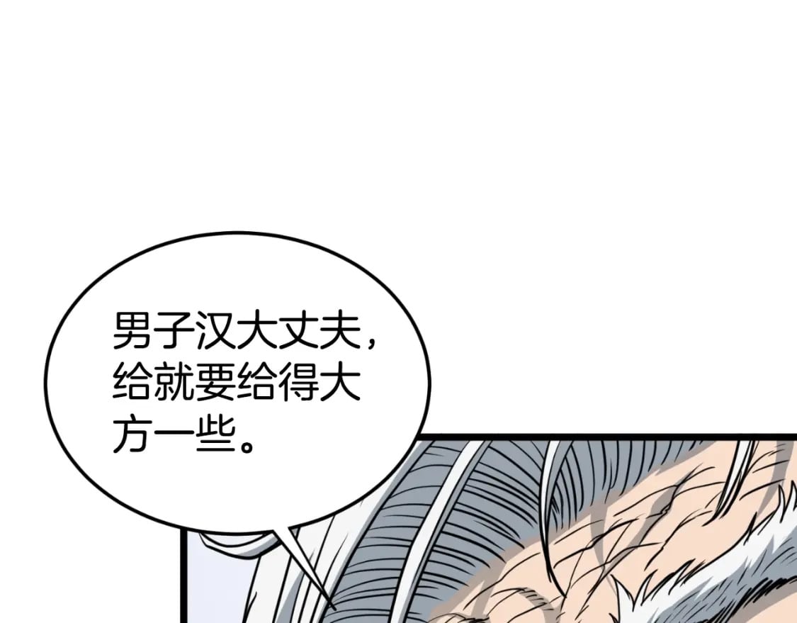 第155话 潜龙出仕194
