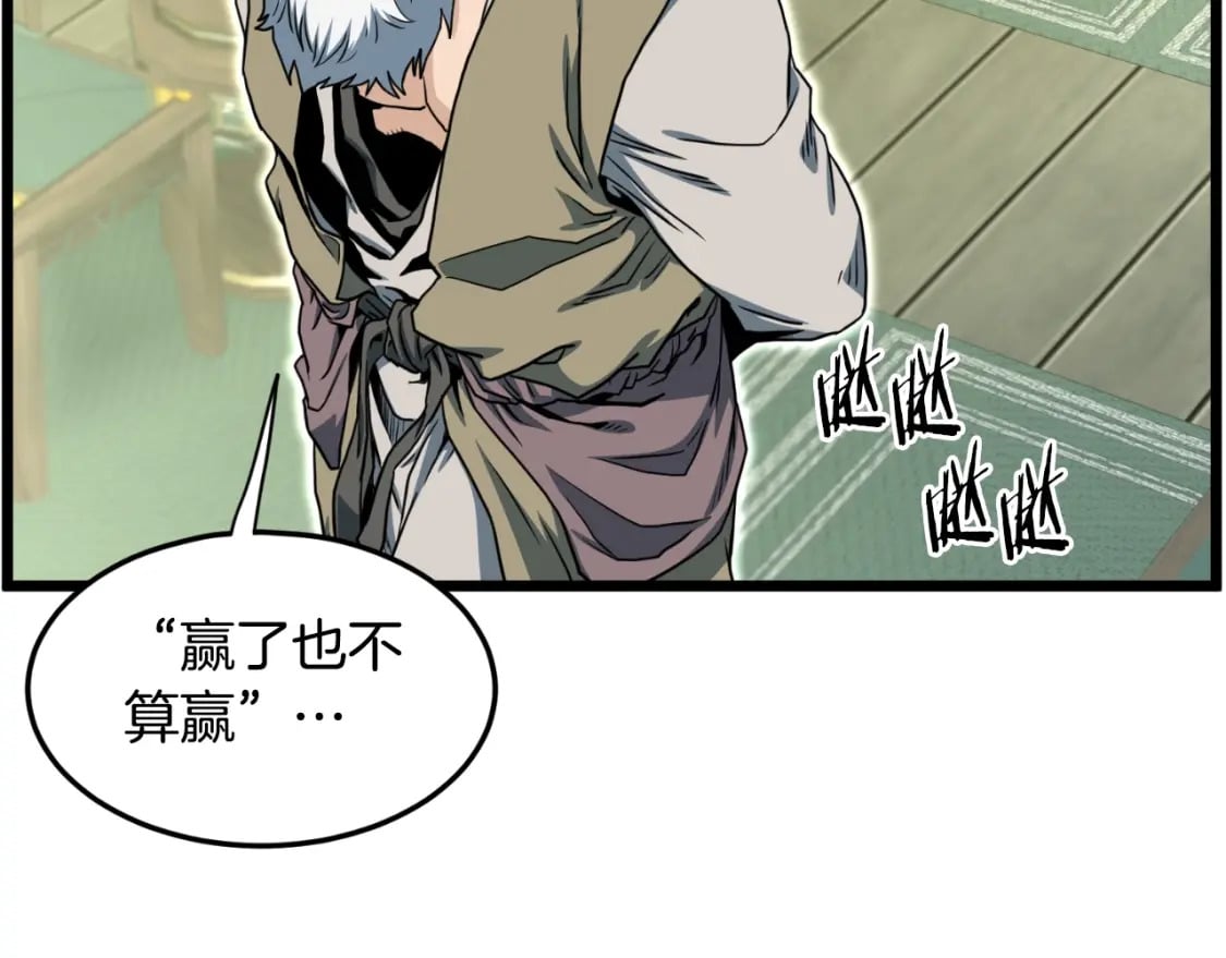 第157话 三招杀175